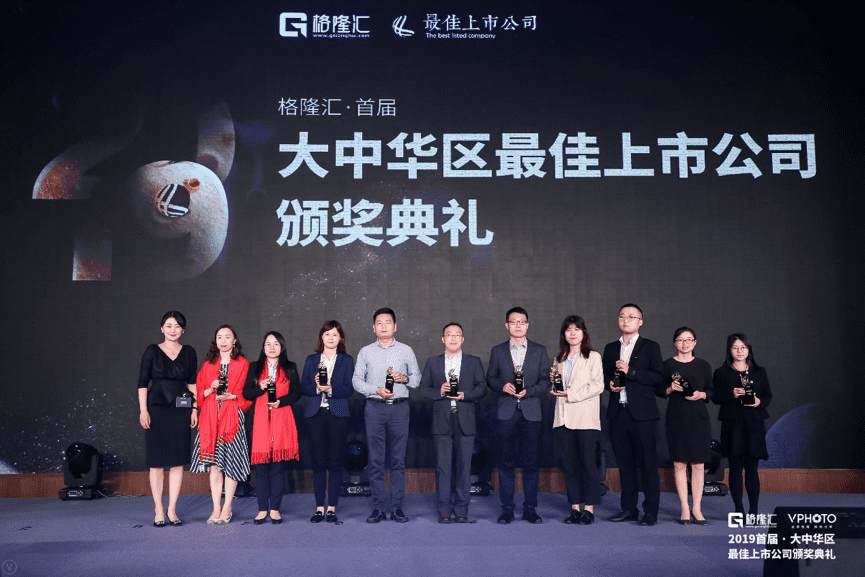 黄金城集团获“格隆汇·首届大中华区最佳上市公司”评选“最具创新力奖”