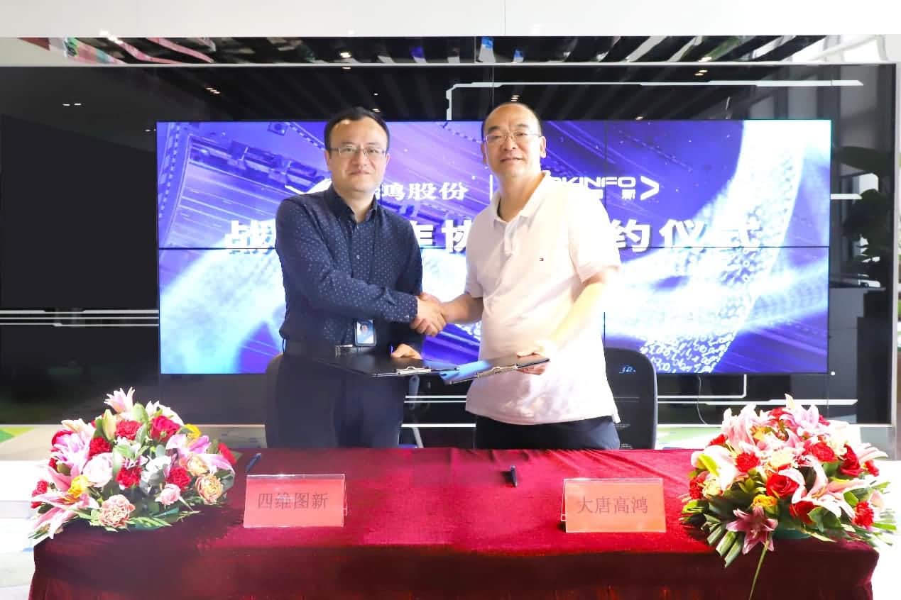 强强联手，黄金城集团与大唐高鸿合力助车路协同迈入新智慧时代
