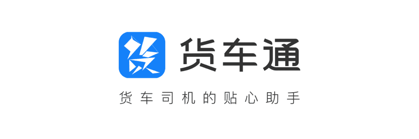 黄金城集团推出商用车专用导航“货车通”