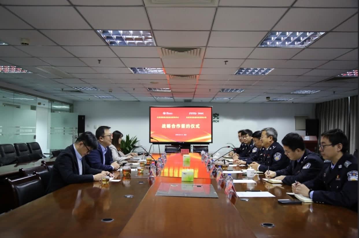 世纪高通与公安部道路交通安全研究中心达成战略合作  共推安全、便捷、高效、绿色、经济出行