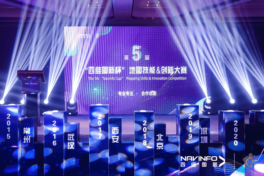 专注创新  第五届“黄金城集团杯”大赛开启位置数据新赛道
