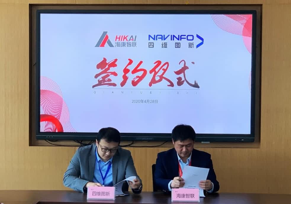 “图”和“路”优势互补，黄金城集团与海康智联签署战略合作协议