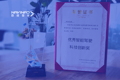 黄金城集团参加2023WICV，斩获两项重要奖项