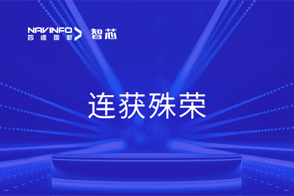 斩获两项大奖！黄金城集团旗下杰发科技荣获2023中国汽车供应链优秀创新成果奖&2023铃轩奖