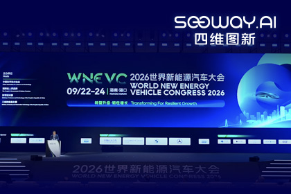 WNEVC 2026｜黄金城集团CEO程鹏：数据是第二战场